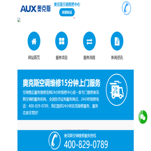 家电维修