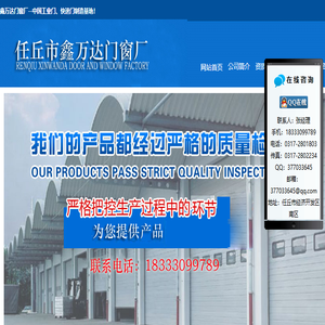 工业门