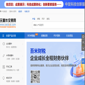 元器件交易网