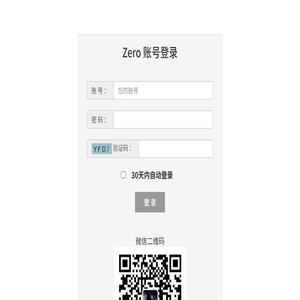 Zero战网