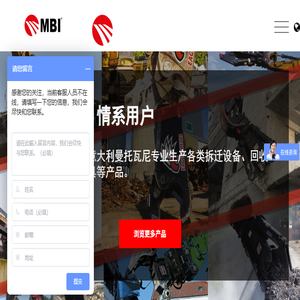曼托瓦尼中国