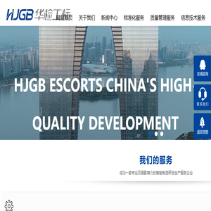 苏州华检工标信息技术有限公司