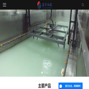 涂装生产线