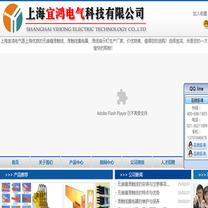 无接缝滑触线