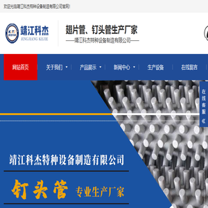 换热器翅片管