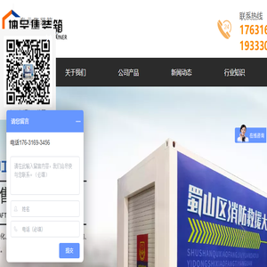 防爆集装箱,设备集装箱,特种集装箱,储能集装箱,集装箱设备