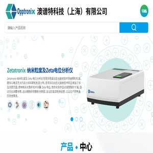 纳米颗粒粒径检测