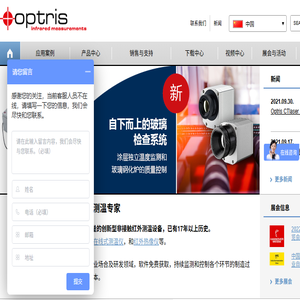 红外线测温仪