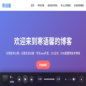 寒雨馨的博客