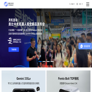 奥比中光