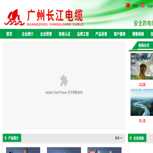 广州市沙埔长江电线电缆有限公司