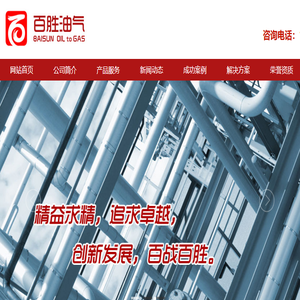 油气回收