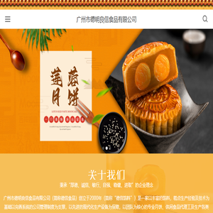 馅料