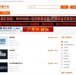 广告联盟