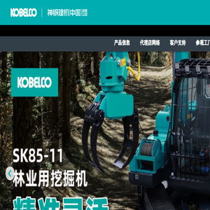 神钢建机(中国)有限公司