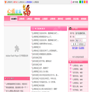 心情小站::eXinQing.net::为你营造完美网络好心情