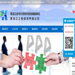 黑龙江可研报告公司