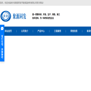 哈尔滨A级保温板