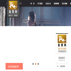 【金其利别墅家具】欧式别墅家具公司