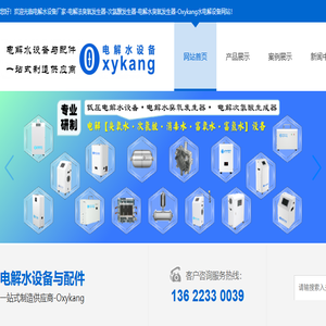 电解式臭氧发生器厂家