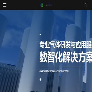 工业气体厂家