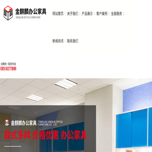 金麒麟钢制办公家具