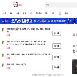 好家当