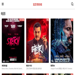 保质期网