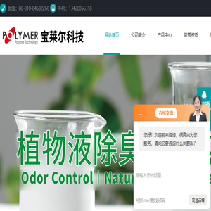 高分子絮凝剂