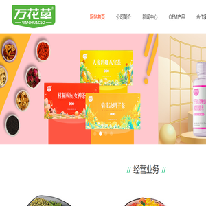 亳州市花玉颜生物科技有限公司
