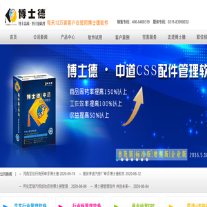 汽修汽配管理软件,汽车美容软件,4S店连锁店管理软件