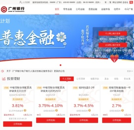 广州银行官方网站