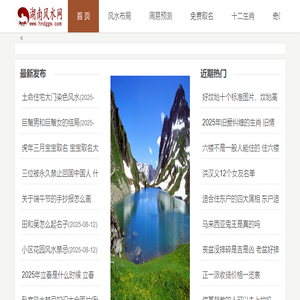 学风水