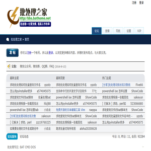 批处理之家