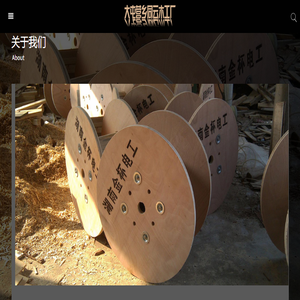 湘潭长沙株洲免熏蒸出口木包装箱,湘潭长沙株洲电缆木轴盘,湘潭长沙株洲胶合板木箱托盘