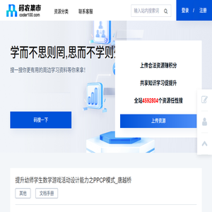 码农集市专业分享IT编程学习资源