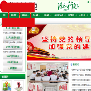 绩溪农商银行