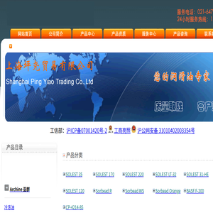 CPI润滑油