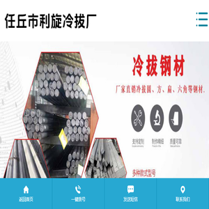 冷拔圆钢