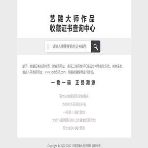 中国艺雕大师作品网