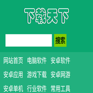 下载