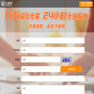 乌兰察布泰康人寿