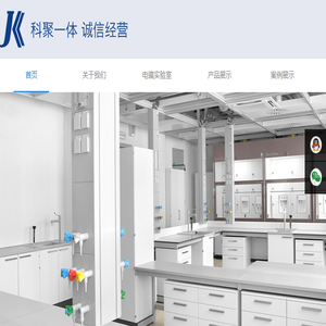 湖南科聚实验室设备有限公司
