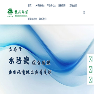玉环振兴环保装备有限公司