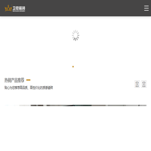卫冠磁砖