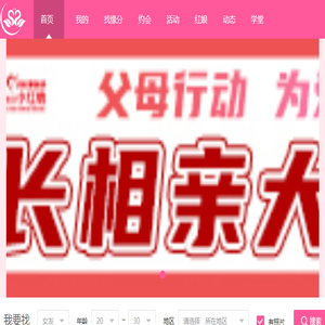 青岛交友