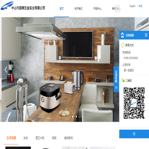 中山市国辉五金实业有限公司