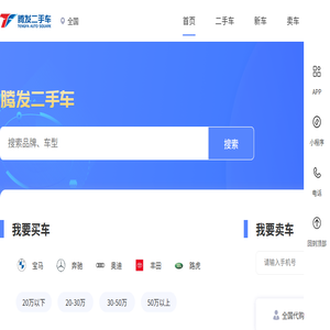 【二手车