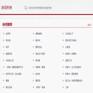 诗词大全