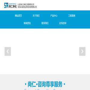 青岛净化工程